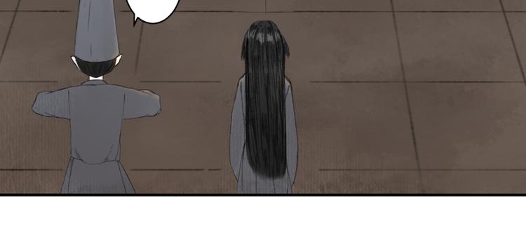 《浮游梦》第一话忘川引 第47页