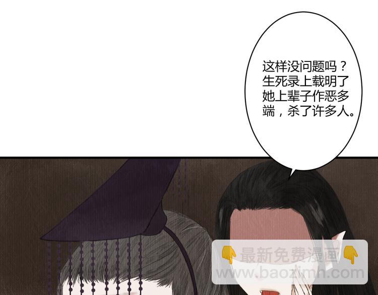 《浮游梦》第一话忘川引 第48页