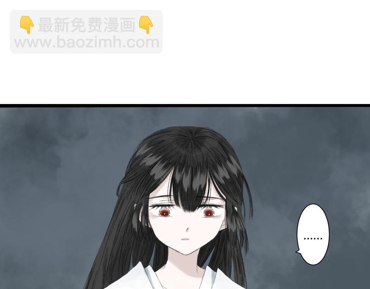 《浮游梦》第一话忘川引 第6页