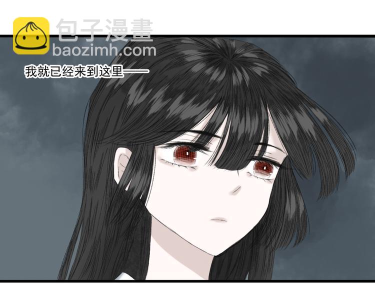 《浮游梦》第一话忘川引 第8页