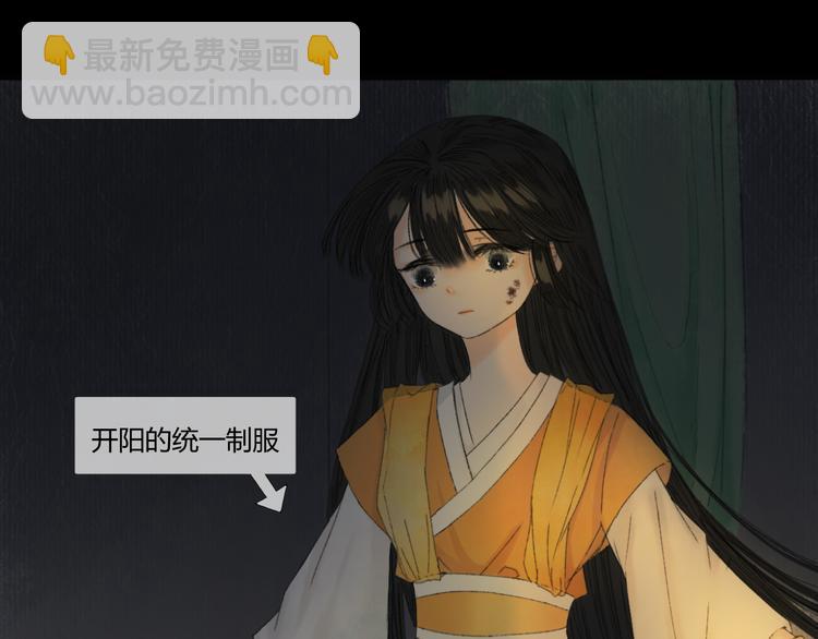 《浮游梦》第4话距离 第10页