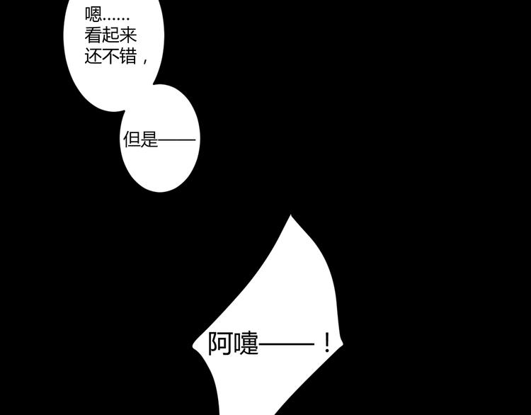 《浮游梦》第4话距离 第12页