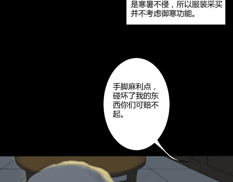 《浮游梦》第4话距离 第14页