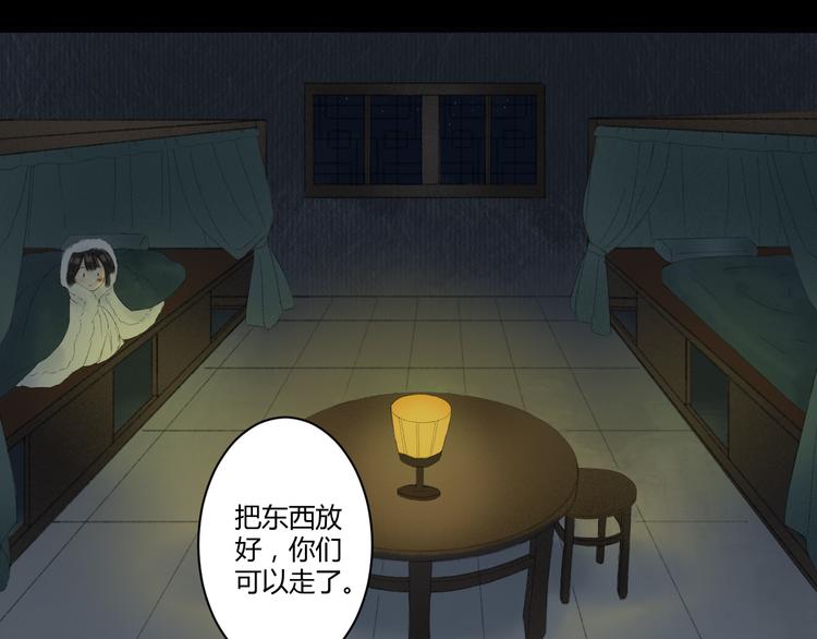 《浮游梦》第4话距离 第18页
