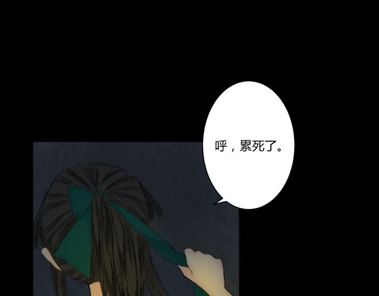 《浮游梦》第4话距离 第20页
