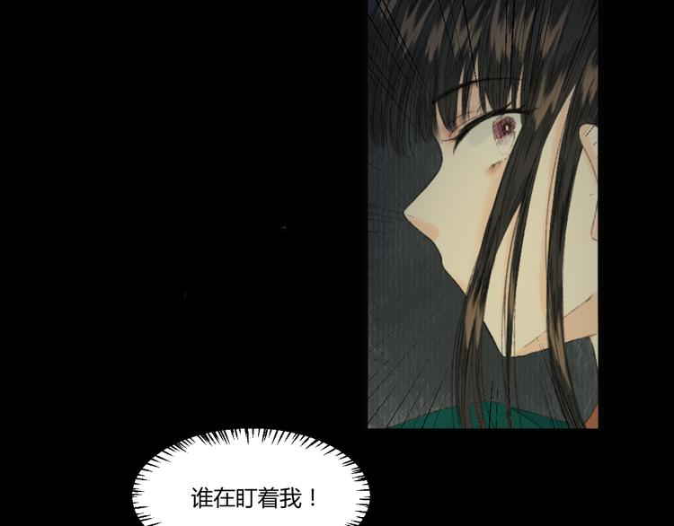 《浮游梦》第4话距离 第22页