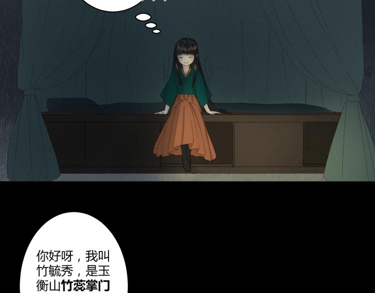 《浮游梦》第4话距离 第28页