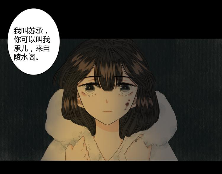 《浮游梦》第4话距离 第31页