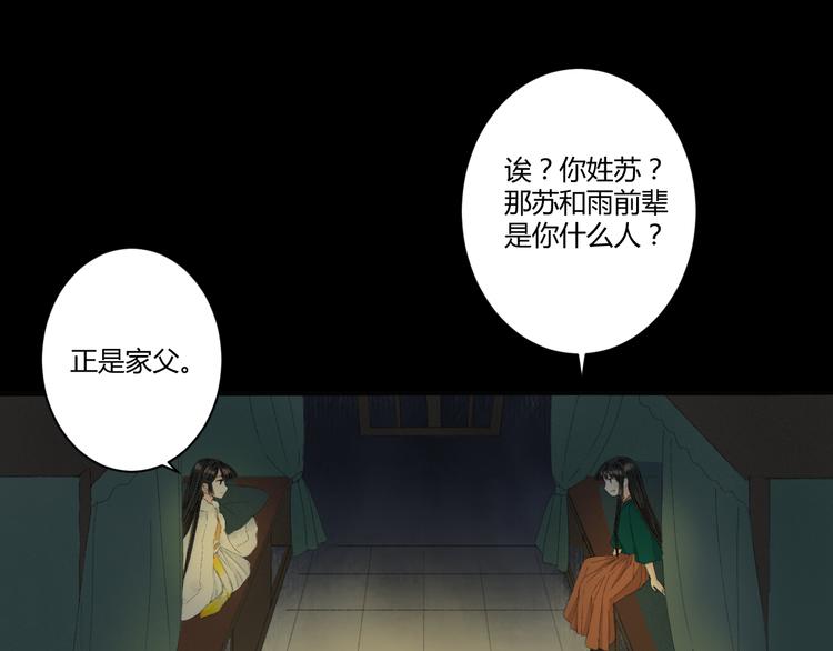 《浮游梦》第4话距离 第32页