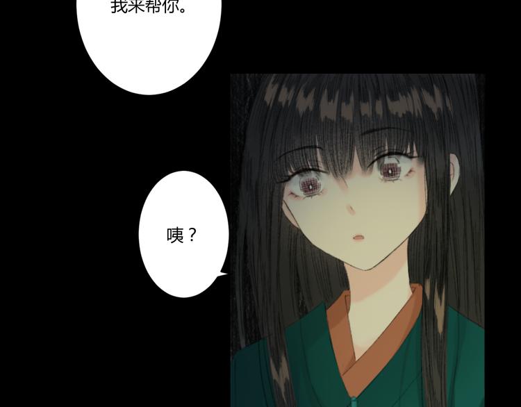《浮游梦》第4话距离 第36页