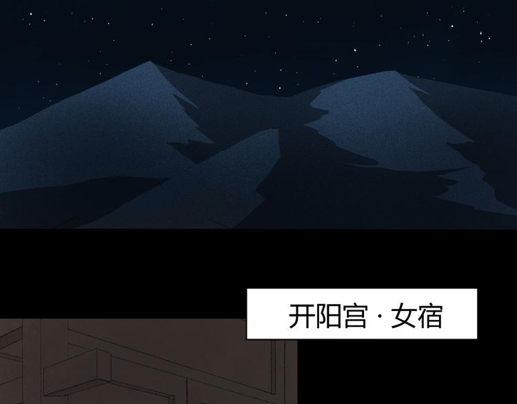 《浮游梦》第4话距离 第3页