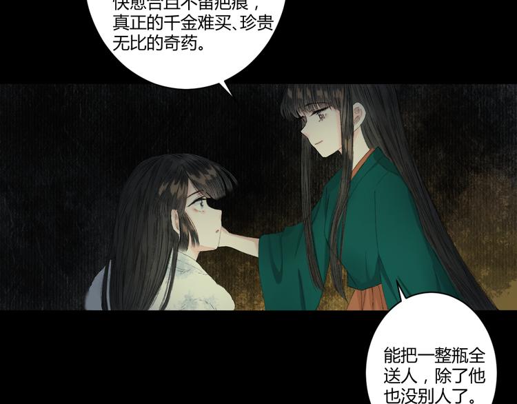 《浮游梦》第4话距离 第41页
