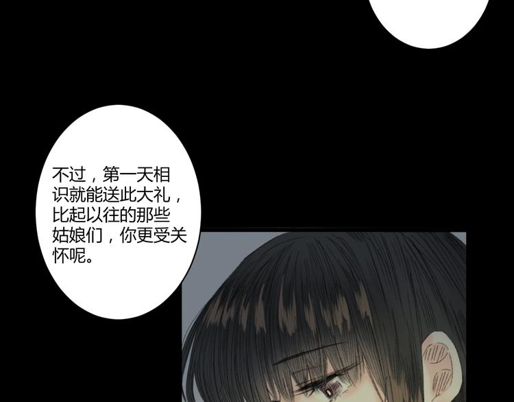 《浮游梦》第4话距离 第42页