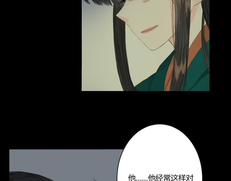 《浮游梦》第4话距离 第43页
