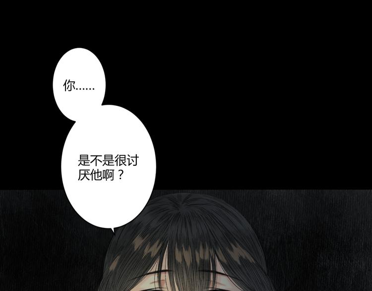 《浮游梦》第4话距离 第48页