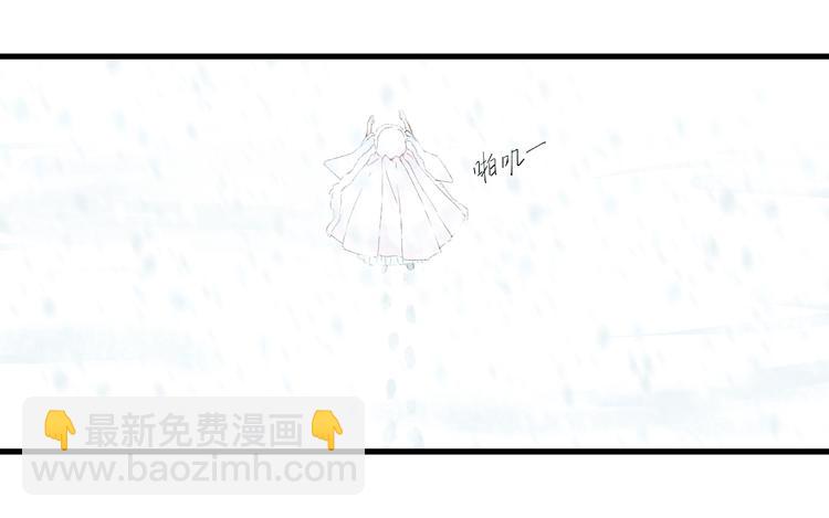 《浮游梦》第2话雪路难行 第17页
