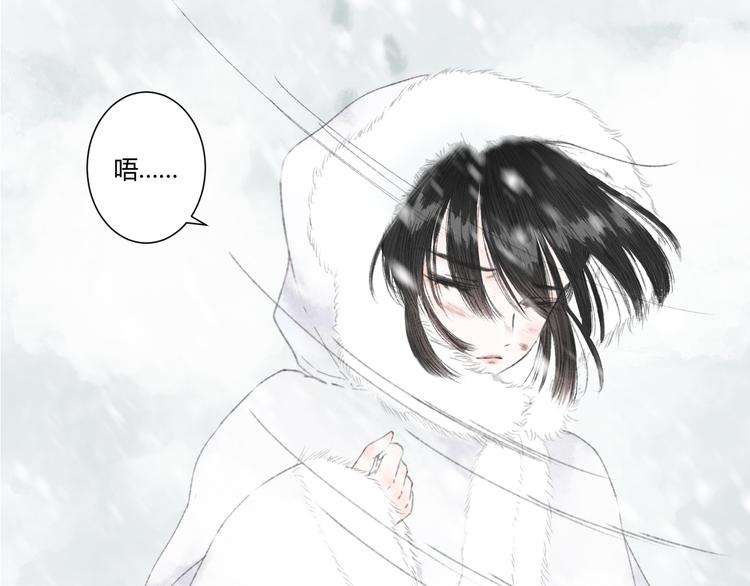 《浮游梦》第2话雪路难行 第41页