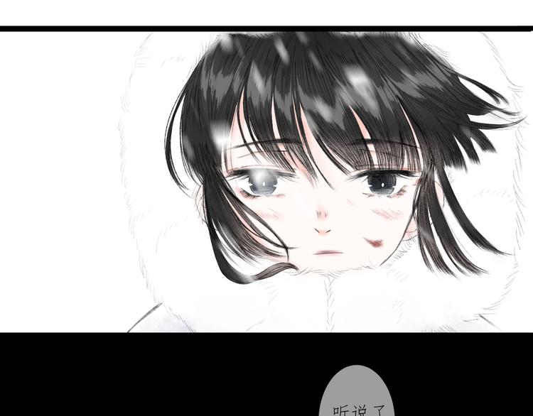 《浮游梦》第2话雪路难行 第45页