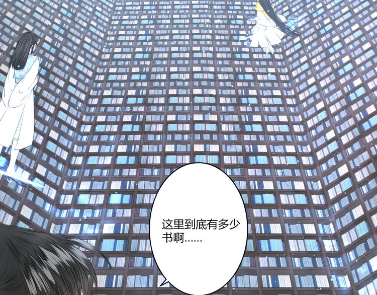 《浮游梦》第5话 不眠之夜（上） 第11页