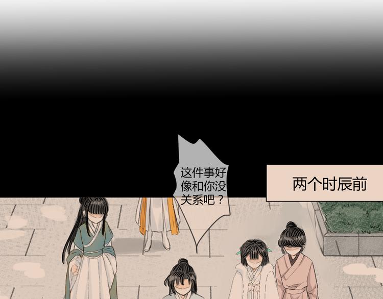 《浮游梦》第5话 不眠之夜（上） 第13页