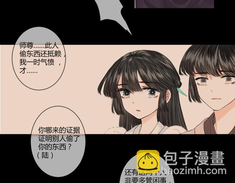 《浮游梦》第5话 不眠之夜（上） 第18页