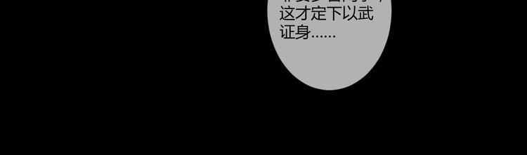 《浮游梦》第5话 不眠之夜（上） 第19页