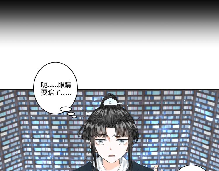 《浮游梦》第5话 不眠之夜（上） 第28页