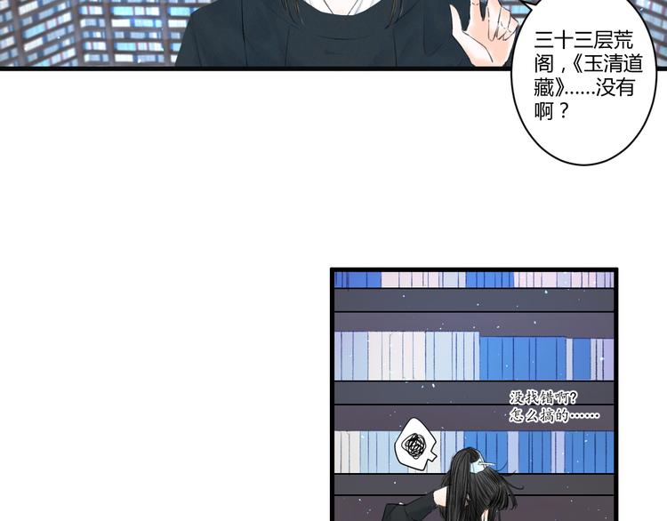 《浮游梦》第5话 不眠之夜（上） 第29页