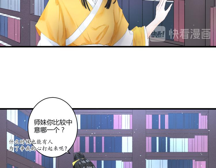 《浮游梦》第5话 不眠之夜（上） 第34页