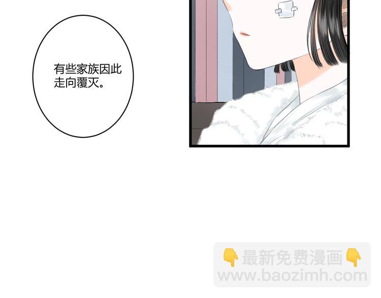 《浮游梦》第5话 不眠之夜（上） 第38页