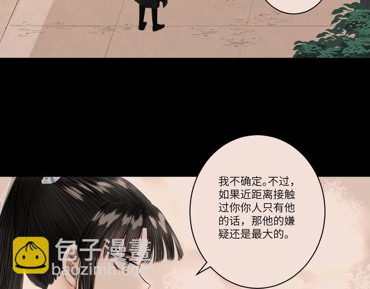 《浮游梦》第6话 不眠之夜（中） 第15页