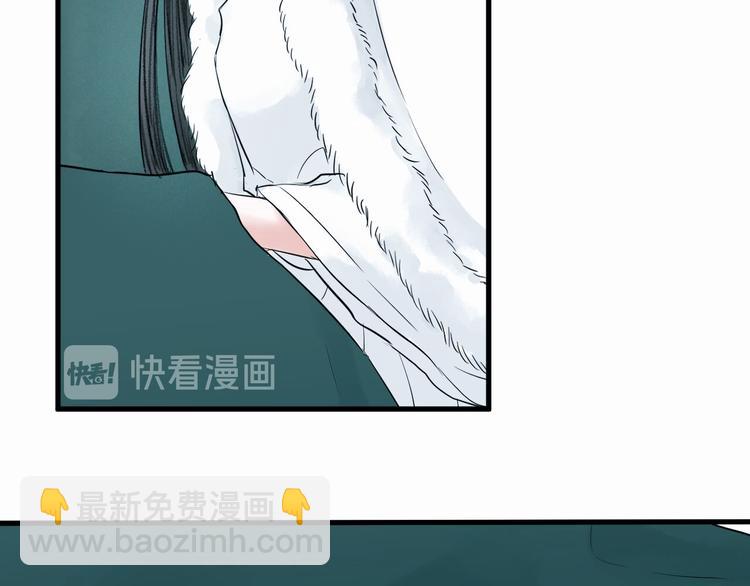 《浮游梦》第7话 不眠之夜（下） 第42页