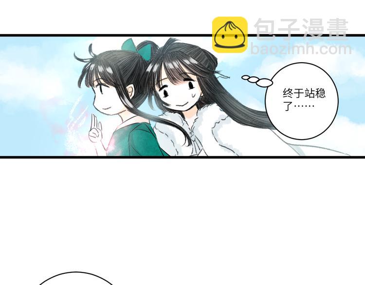 《浮游梦》第7话 不眠之夜（下） 第50页