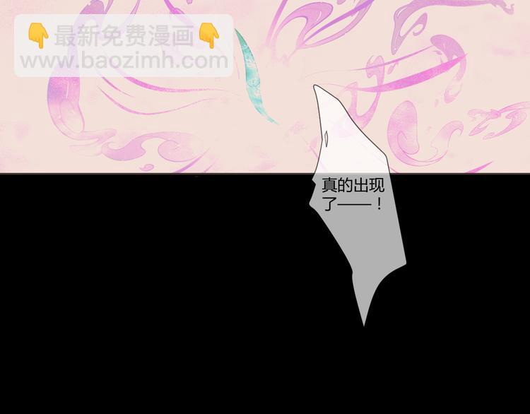 《浮游梦》第6话 不眠之夜（中） 第13页