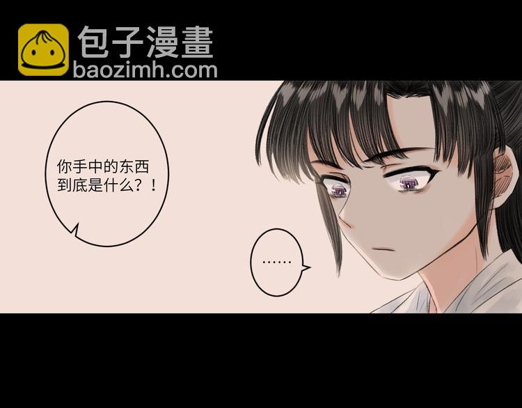 《浮游梦》第6话 不眠之夜（中） 第20页