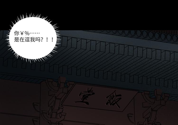 《浮游梦》第6话 不眠之夜（中） 第29页