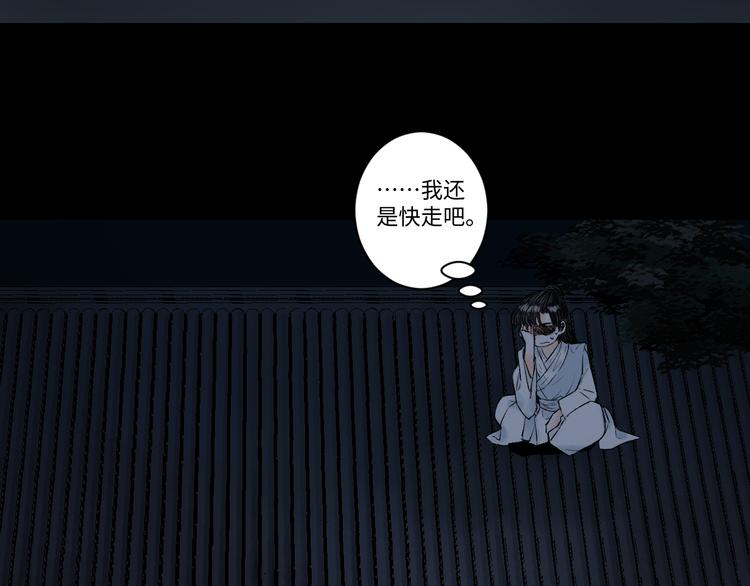 《浮游梦》第6话 不眠之夜（中） 第34页