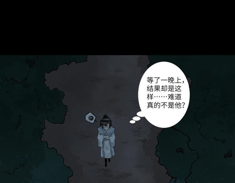 《浮游梦》第6话 不眠之夜（中） 第36页