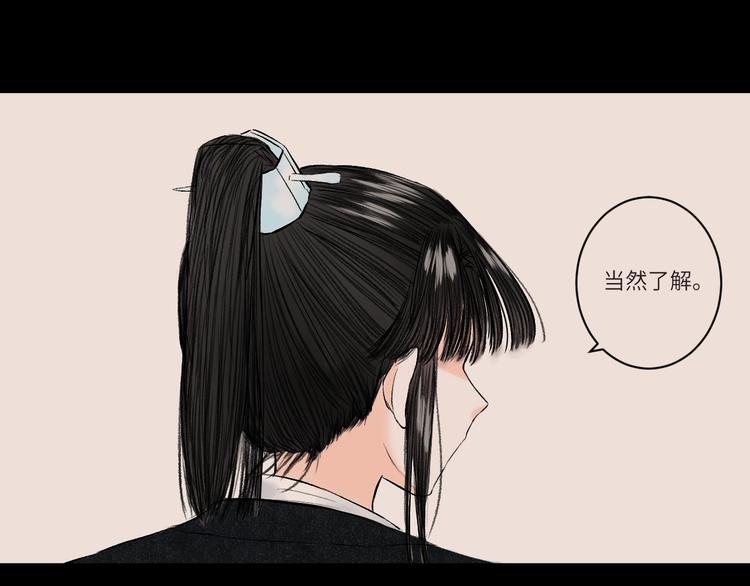 《浮游梦》第6话 不眠之夜（中） 第44页