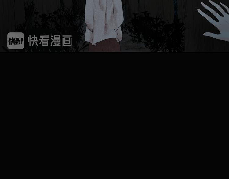 《浮游梦》第6话 不眠之夜（中） 第7页