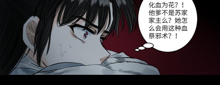 《浮游梦》第7话 不眠之夜（下） 第10页