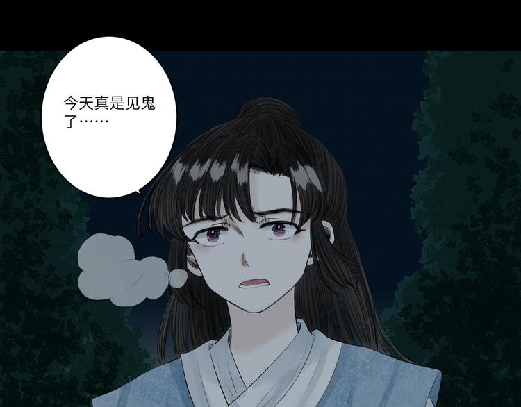 《浮游梦》第7话 不眠之夜（下） 第23页