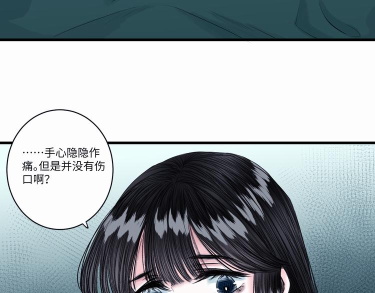 《浮游梦》第7话 不眠之夜（下） 第36页