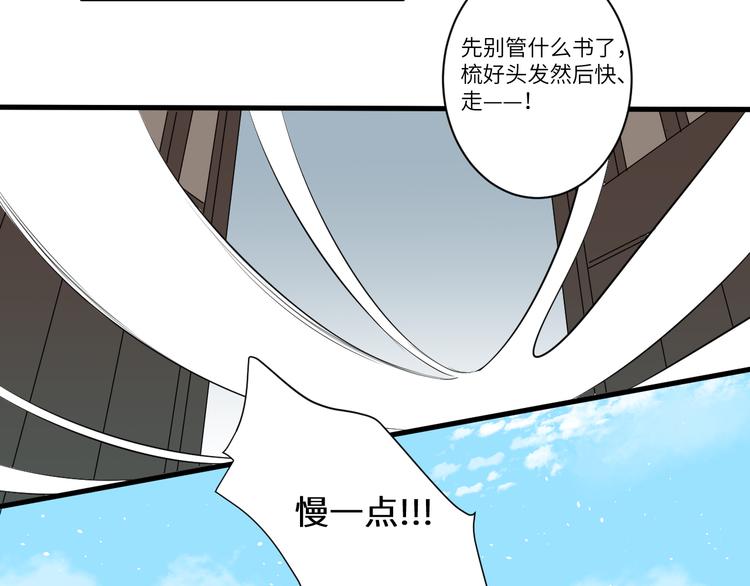 《浮游梦》第7话 不眠之夜（下） 第46页