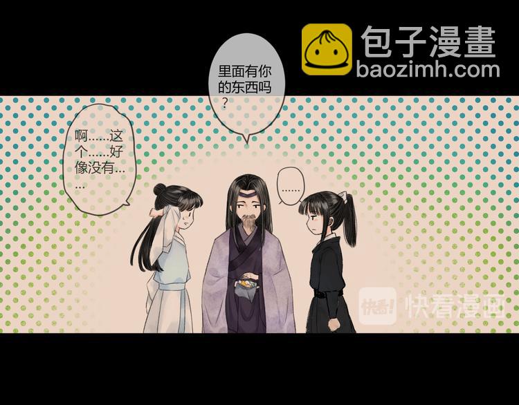 《浮游梦》第5话 不眠之夜（上） 第22页
