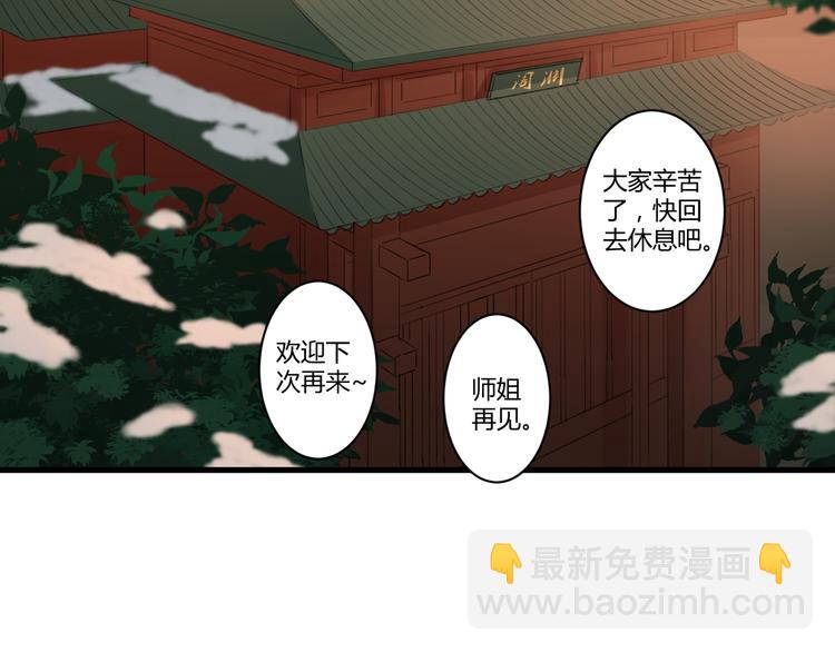 《浮游梦》第5话 不眠之夜（上） 第45页