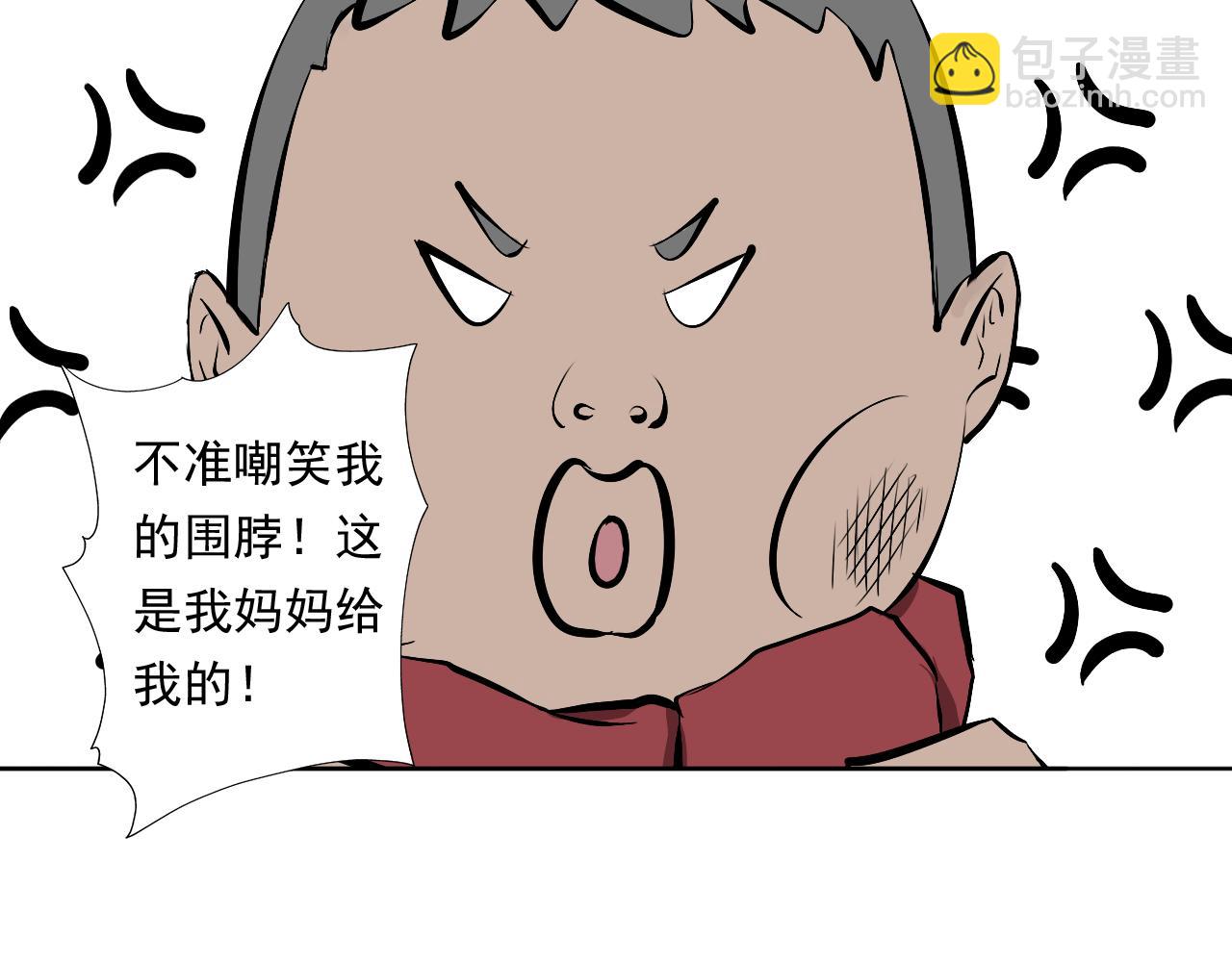 《噬魂鬼传说》第3画转校生 第12页