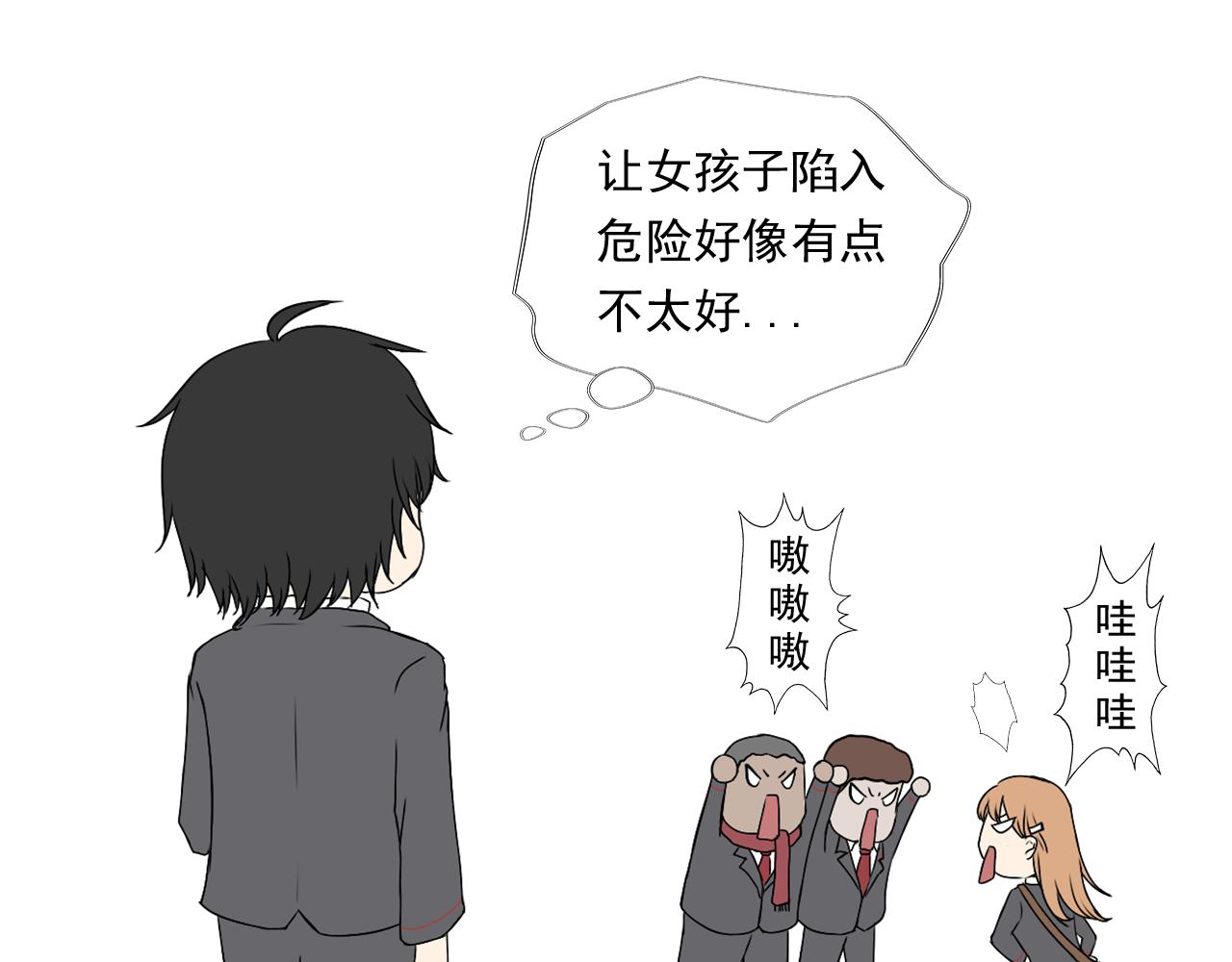 《噬魂鬼传说》第3画转校生 第16页