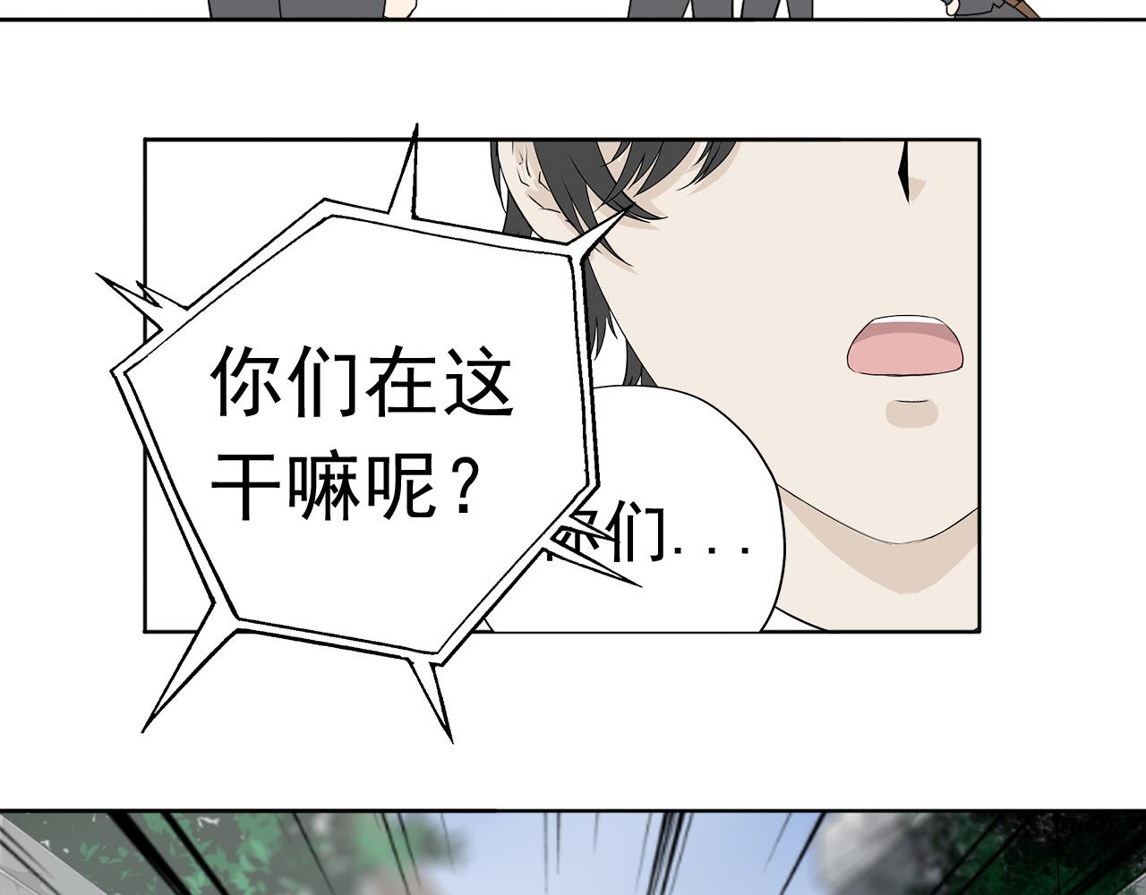 《噬魂鬼传说》第3画转校生 第17页