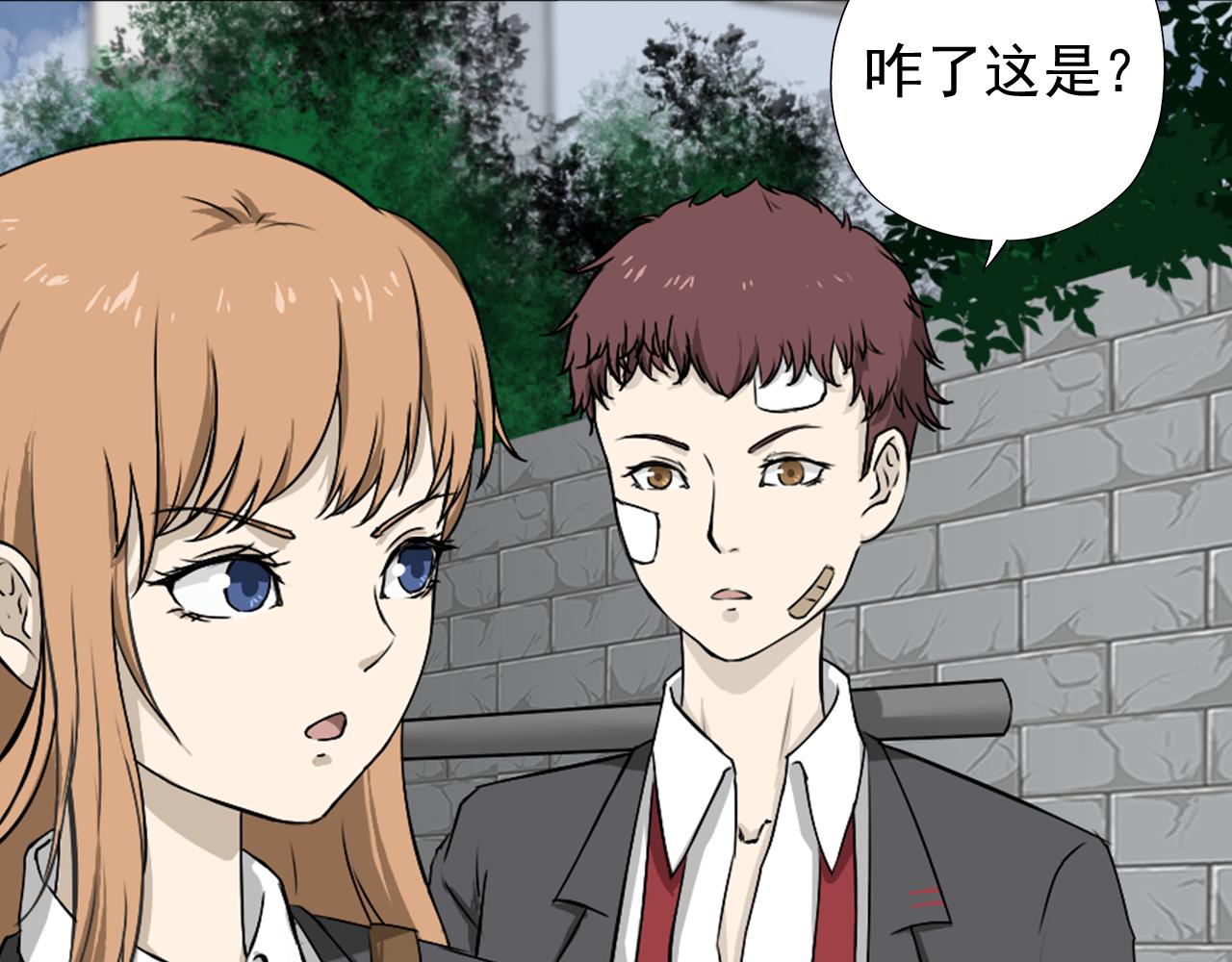 《噬魂鬼传说》第3画转校生 第21页